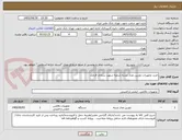 تصویر کوچک آگهی خرید تجهیزات دوربین مدار بسته شعبه شهید ستاری قرچک