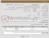 تصویر کوچک آگهی طبق پیوست از هر کدام یک عدد