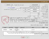 تصویر کوچک آگهی ایرانکدمشابه-چاپ اوراق900/000برگ به صورت رنگی دو رو روی کاغذ80گرم تحریر قابل استفاده در پرینتر درسه فرم-تسویه4ماهه-الصاق پیش فاکتور الزامیست