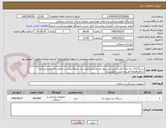 تصویر کوچک آگهی سرنگ3cc سه تیکه لوئر اسلیپ-سر پیچ دار نباشد(ترجیحا برند سها)-برچسب اصالت irc معتبر-پرداخت حداقل6ماهه-هزینه حمل با فروشنده