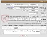 تصویر کوچک آگهی چارت پرونده25عدد-چارت علائم حیاتی25عدد- جا چارت پرونده بیمار4عدد