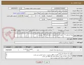 تصویر کوچک آگهی پیچ کنسلوس 4     طبق لیست ارتوپدی درخواستی 417  پیوستی