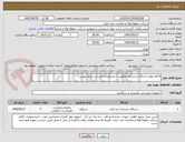 تصویر کوچک آگهی 6 قلم لوازم باشگاه بدنسازی مطابق با مشخصات فنی و شرایط پیوست