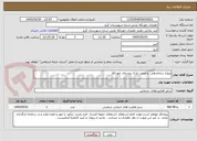 تصویر کوچک آگهی پروژه ساماندهی  و مرمت پارک روستای خوزنکلا