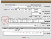 تصویر کوچک آگهی ویندو فیلم نانو سرامیک- طبق فایل پیوست - قیمت سامانه ستاد بایستی مجموع اقلام فایل پیوست باشد 