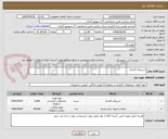 تصویر کوچک آگهی دستمال کاغذی