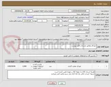 تصویر کوچک آگهی خودکار مطابق مشخات فایل پیوست