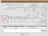 تصویر کوچک آگهی قطعات حفاری