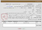 تصویر کوچک آگهی نورپردازی تابلو شهدا بولوار سیبویه، بولوار زینبیه، خیابان دستغیب، خیابان آستانه، (شهرداری منطقه هشت)