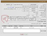 تصویر کوچک آگهی خرید و نصب تجهیزات سامانه نظارت تصویری ساختمان مدیریت شعب بانک مسکن استان خراسان رضوی بر اساس الزامات و مشخصات فنی پیوست