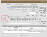 تصویر کوچک آگهی پرداخت نقدی نداااریم طبق بند 7 استعلام پیوست-لامپ 250 وات بخارسدیم دارای تاید توانیر-تحویل فوری-
