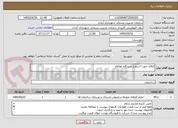 تصویر کوچک آگهی اتاقک جهت استقرار دستگاه اتوکلاو