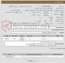 تصویر کوچک آگهی رابط فشار تعداد 1500 عدد