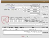 تصویر کوچک آگهی سرنگ انژکتور 200cc متناسب با برند دستگاه(َant medical)
خرید بصورت اعتباری   لیبل اصالت کالا الزامی میباشد