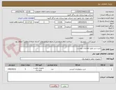 تصویر کوچک آگهی خرید شبر طبق اطلاعات پیوست.