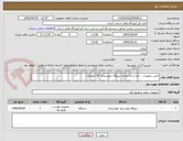تصویر کوچک آگهی تامین تجهیزات ، اجرا و راه اندازی نیروگاه خورشیدی 50 کیلو وات