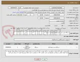 تصویر کوچک آگهی دستگاه عیب یابی التراسونیک( ضخامت سنج)