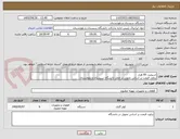 تصویر کوچک آگهی اسپلیت 60 هزار
براورد قیمت بر اساس تحویل در محل دانشگاه سیستان و بلوچستان
