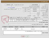 تصویر کوچک آگهی اداره ماشین آلات شهرداری خرم آباد- خرید دو دستگاه تارا گیربکس دستی مدل 1405