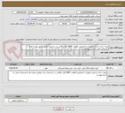 تصویر کوچک آگهی تهیه ساخت وحمل تجهیزات اختصاصی قطعات MDF اتاق بایگانی در ساختمان غدیر مطابق نقشه ها و مشخصات فنی به شرح پیوست
