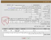 تصویر کوچک آگهی خرید 680 عدد انواع فیلترجات مصرفی اتوبوس اسکانیا شهری
به شرح پیوست