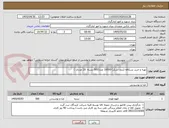 تصویر کوچک آگهی تهیه و خرید نسکافه (بدون شکر) 10000 عدد(500 بسته  20 عددی )