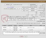 تصویر کوچک آگهی خرید 6 دستگاه آبسردکن استیل ایستاده و 4 دستگاه یخچال 5 فوت با گارانتی اصلی بشرح لیست پیوست