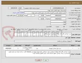 تصویر کوچک آگهی ست جراحی لگن (بای پولار) سیمانی و غیر سیمانی 