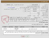 تصویر کوچک آگهی فیلتر هوا و روغن، لنت،روغن ترمز ،دیسک و صفحه ، بلبرینگ کلاچ و شمع جهت خودروهای رونیز و نیسان پیکاپ به شرح و تعداد پیوست