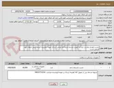 تصویر کوچک آگهی چسب هندی پلاست پاندا یا کیفیت مشابه پارچه ای ایرانی ارسال نمونه  وتاییدیه کنترل کیفی انتقال خون الزامی است 