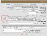تصویر کوچک آگهی باتری سیلد لید اسید 12 ولت 18آمپربر ساعت 32 عدد کابینت باطری 1 طبقه 
اتصالات UPS تعداد 1 ایران کد مشابه می باشد
