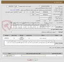 تصویر کوچک آگهی ترنسدیوسر ولتاژی مطابق با فایل پیوست