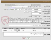تصویر کوچک آگهی درب خروج اضطراری مطابق لیست پیوست
حتما مشخصات فنی و مالی ضمیمه گردد
تحویل و تایید در منطقه بهرگان