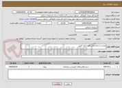 تصویر کوچک آگهی مرمت و ساماندهی قلعه بابک کلیبر
