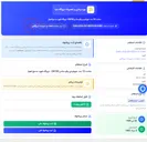 تصویر کوچک آگهی ساخت 10 عدد خورشیدی والو ساندرز DN100 - نیروگاه شهید مدحج اهواز