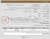 تصویر کوچک آگهی خرید پمپ مطابق با فایل پوست.ارائه پیش فاکتور الزامیست.هزینه حمل بار و برگشت در صورت عدم تایید برعهده تامین کننده برنده است.