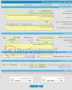 تصویر کوچک آگهی فراخوان ارزیابی کیفی جهت لیست کوتاه 03-405