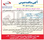 تصویر کوچک آگهی تأمین انواع ورق گالوانیزه: ۵۵۰۰۰۰ کیلوگرم
