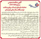 تصویر کوچک آگهی عملیات بازسازی دیسک، روتور و شافت دو دستگاه سنگ شکن هیشمان