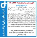 تصویر کوچک آگهی خرید ۶ دستگاه انواع UPS
