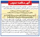 تصویر کوچک آگهی تهیه سردخانه کانکسی قابل حمل زیر صفر و بالای صفر