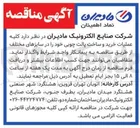 تصویر کوچک آگهی خرید و ساخت پالت چوبی