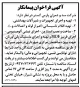 تصویر کوچک آگهی ساخت و نصب استارون - اجرای نبشی آلومینیومی - اجرای قرنیز MDF و تهیه و اجرای ماستیک پلی اورتان

