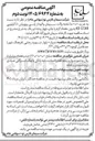 تصویر کوچک آگهی خرید ۵,۰۰۰,۰۰۰ تخته پاکت سیمان والودار پلی پروپیلن ۵۰ کیلویی AD STAR به وزن هفتاد گرم با چاپ چهار وجه دو رنگ