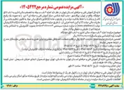 تصویر کوچک آگهی اجاره ۴ باب سوله، سالن اداری و ۱۰ باب اتاق خوابگاه