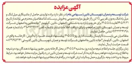 تصویر کوچک آگهی فروش براده تولیدی حاصل از ماشینکاری میل لنگ و میل بادامک