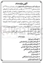 تصویر کوچک آگهی فروش دام مازاد