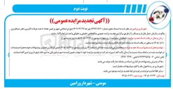 تصویر کوچک آگهی واگذاری ۸ عدد غرفه با کاربری دفتر مسافربری
