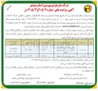 تصویر کوچک آگهی فروش ۲۵ تن سیم آلومینیوم اسقاط و ۳ تن کابل آلومینیوم اسقاط 