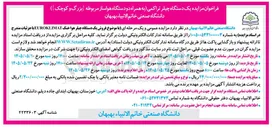تصویر کوچک آگهی فروش یک دستگاه چیلر هوا خنک EUROKLIMAT